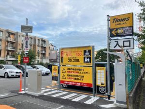 豊中院近くの駐車場がタイムズへ