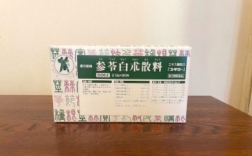参苓白朮散料なども補益類です。
